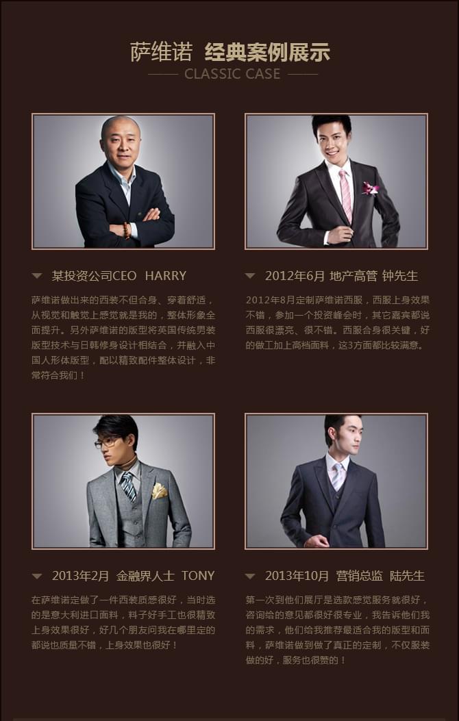 美麗的職業(yè)裝 美麗的職業(yè)裝